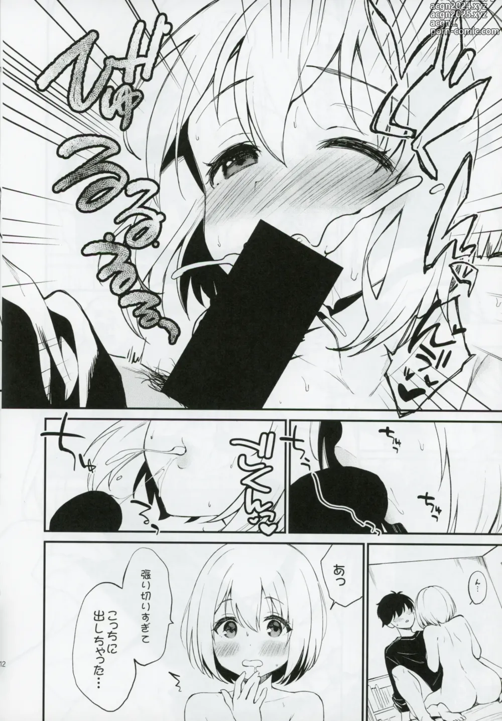 Page 11 of doujinshi Osananajimi no Dakigokochi