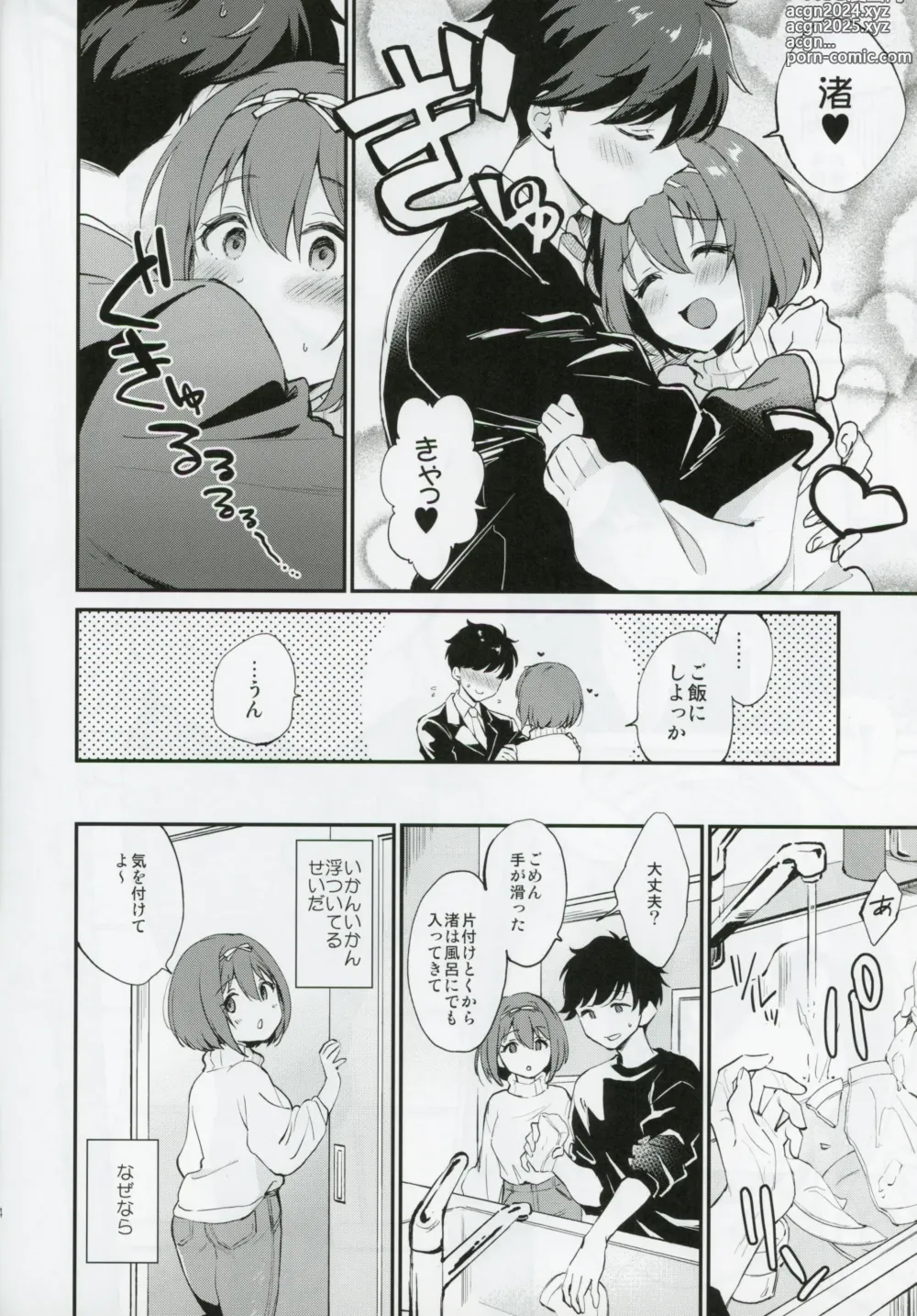 Page 3 of doujinshi Osananajimi no Dakigokochi