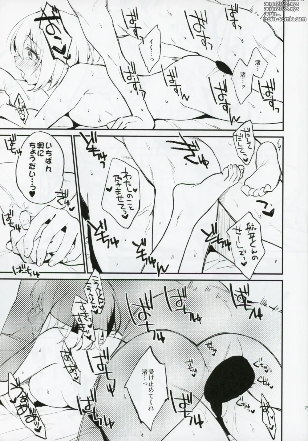 Page 24 of doujinshi Osananajimi no Dakigokochi