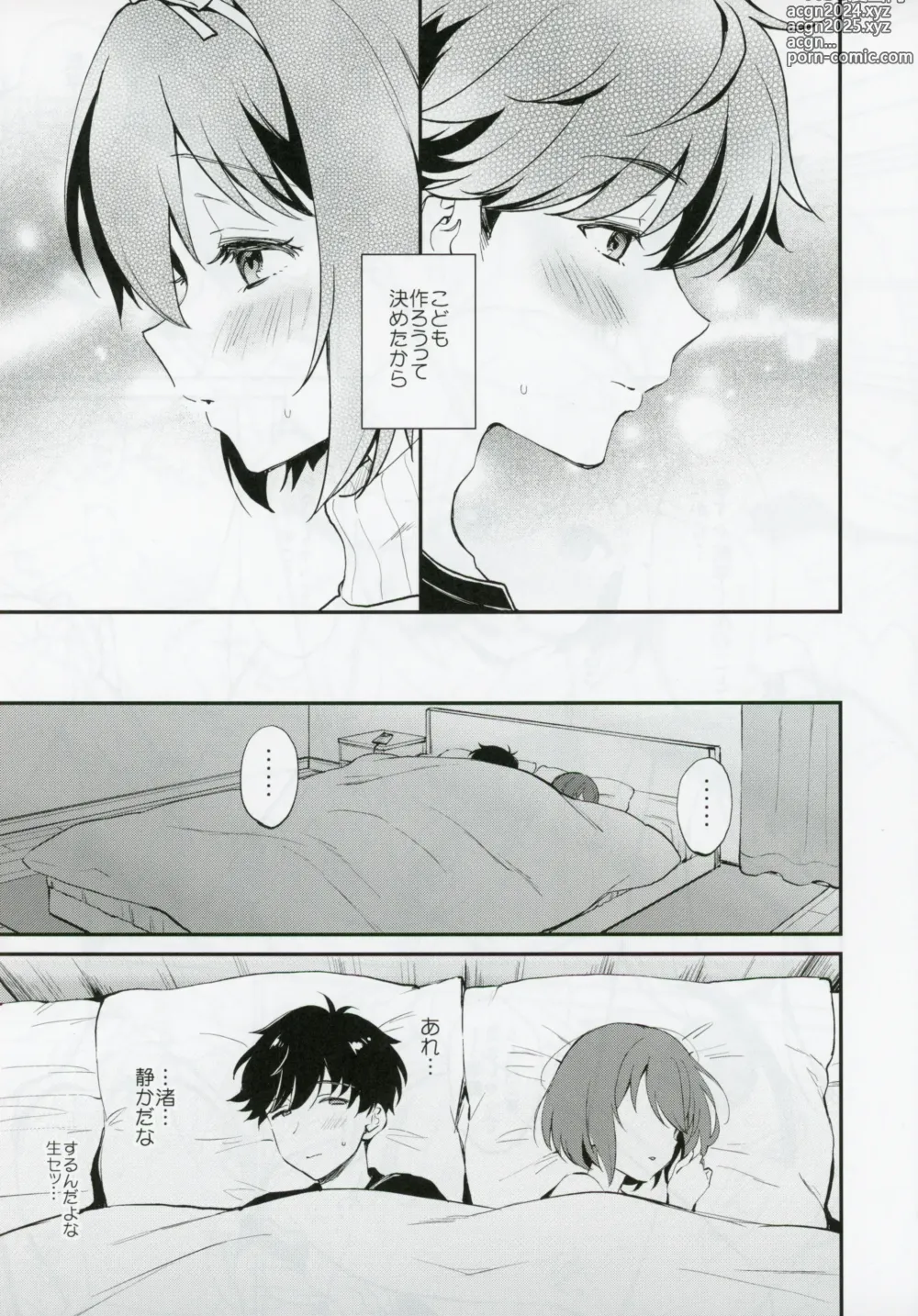 Page 4 of doujinshi Osananajimi no Dakigokochi