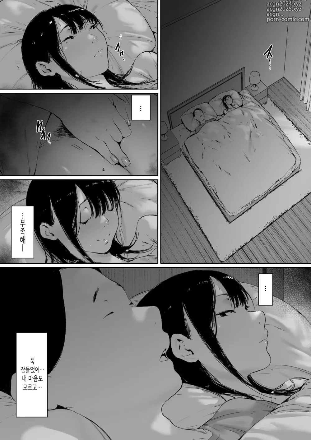 Page 116 of doujinshi 행복한 신혼생활을 보냈어야 했는데 시아버지와 동거하게 됐다 제2화