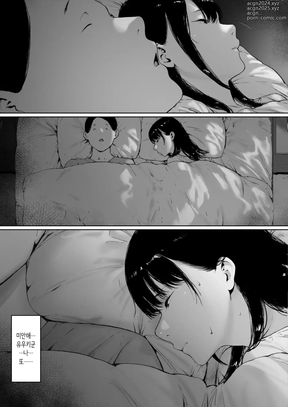 Page 31 of doujinshi 행복한 신혼생활을 보냈어야 했는데 시아버지와 동거하게 됐다 제2화