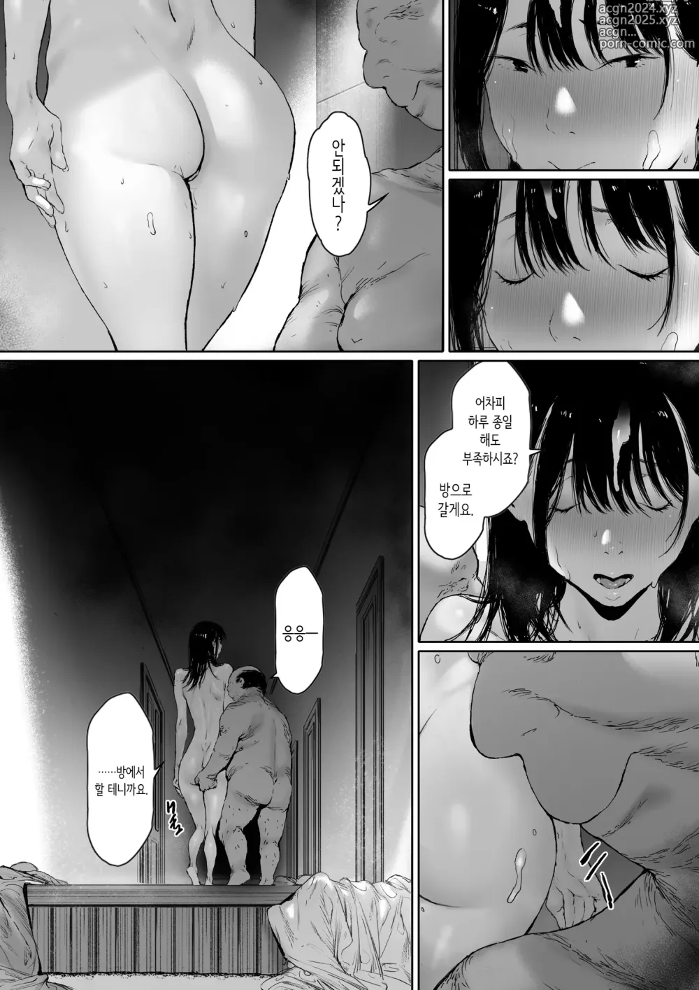 Page 68 of doujinshi 행복한 신혼생활을 보냈어야 했는데 시아버지와 동거하게 됐다 제2화