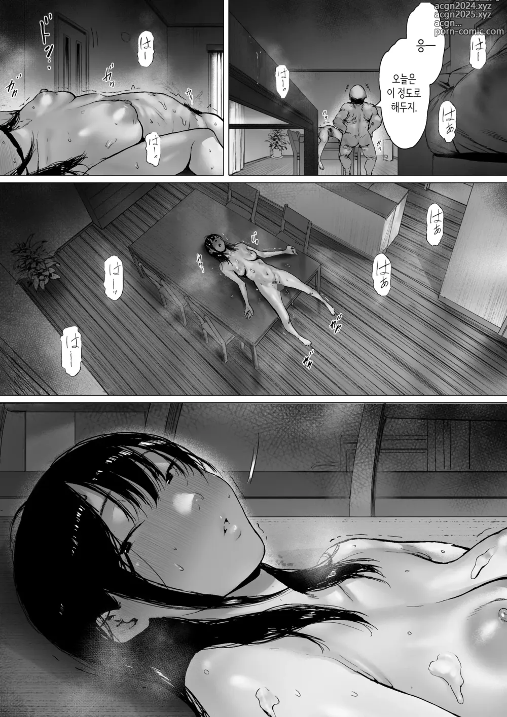 Page 72 of doujinshi 행복한 신혼생활을 보냈어야 했는데 시아버지와 동거하게 됐다 제2화