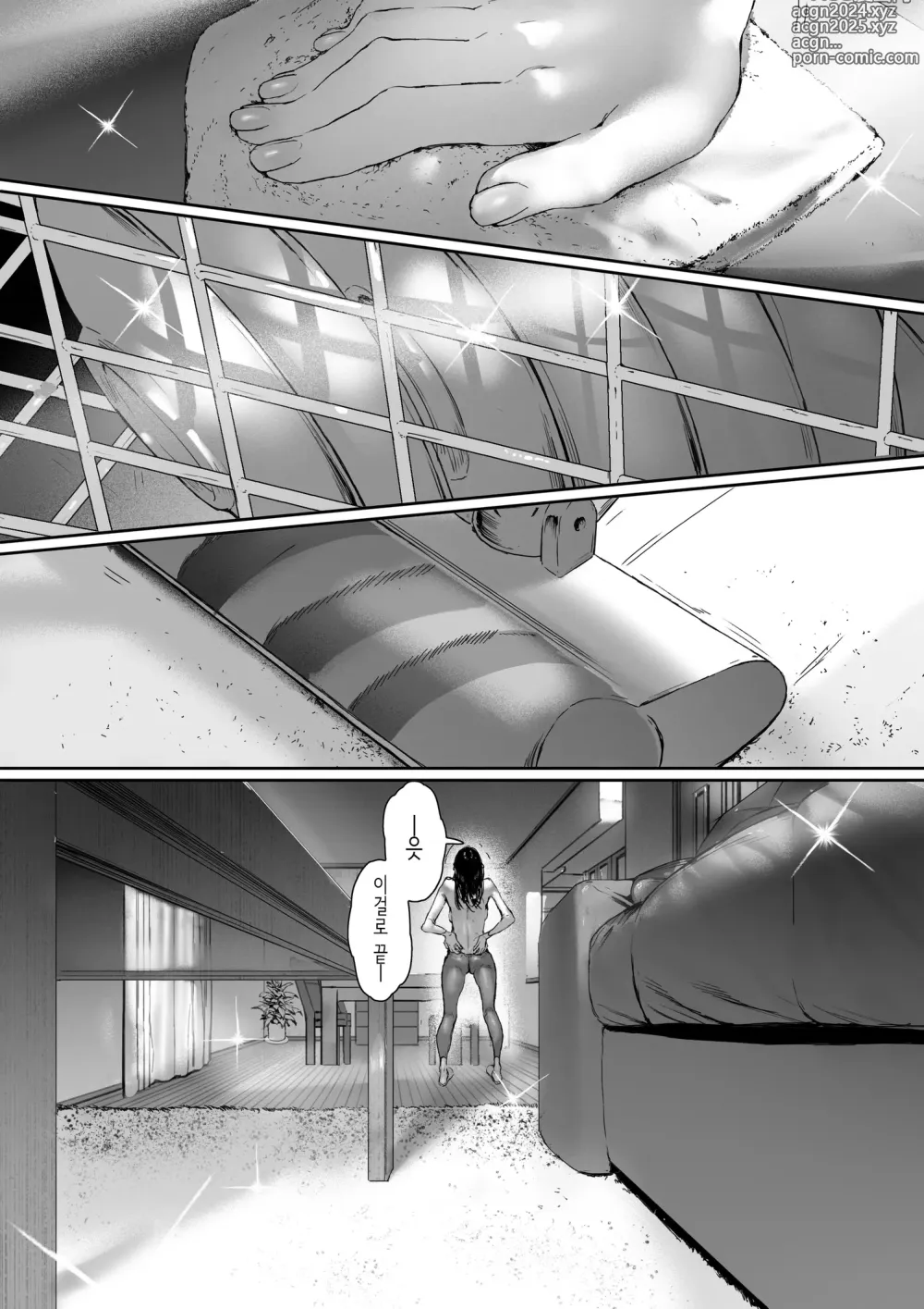 Page 99 of doujinshi 행복한 신혼생활을 보냈어야 했는데 시아버지와 동거하게 됐다 제2화