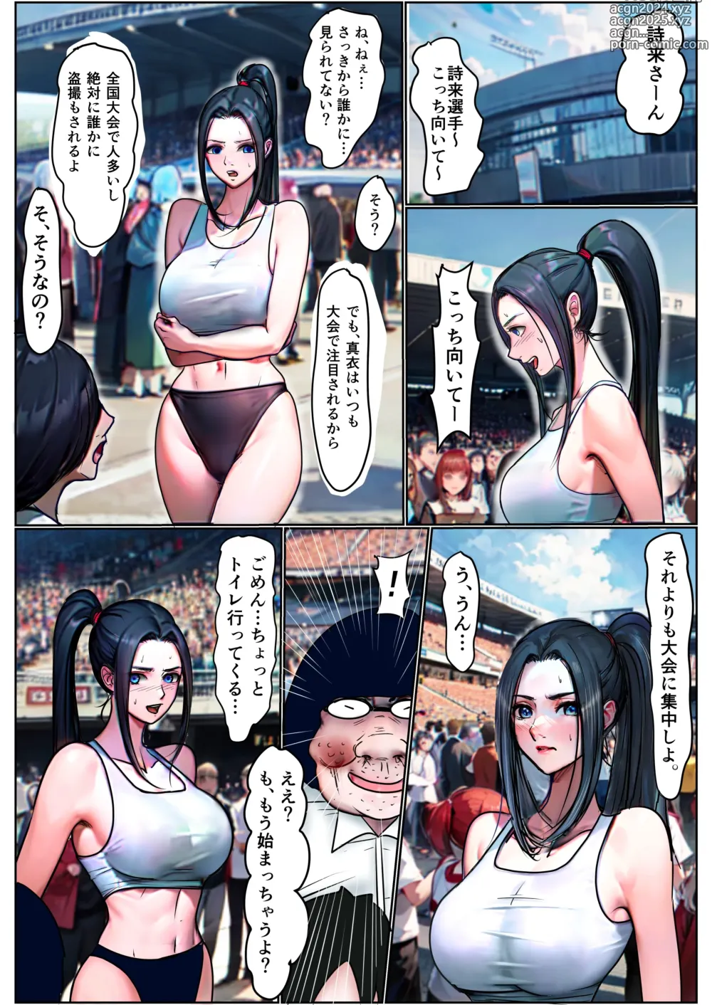 Page 2 of doujinshi Dohentai ni enema sareru rikujoubu joshi