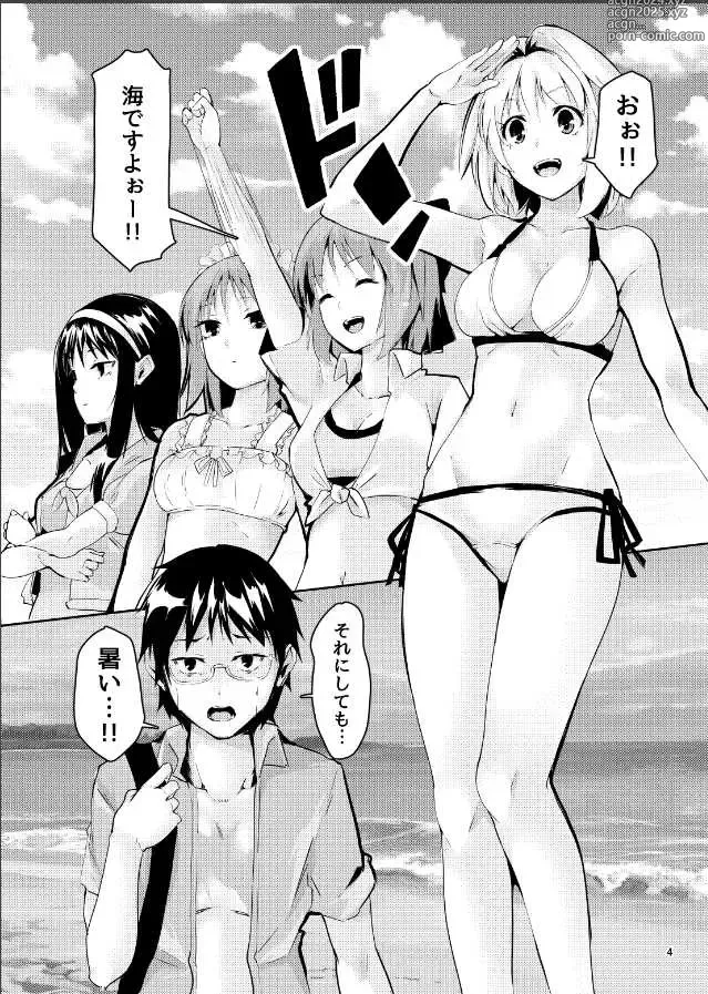 Page 2 of doujinshi Shinai 3