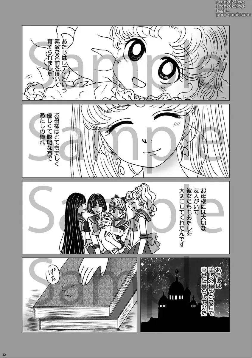 Page 11 of doujinshi (Night of Gales Night of Gales][[7 Tsuki hakkō] shinkan sanpuru ②(Bishoujo Senshi Sailor Moon)