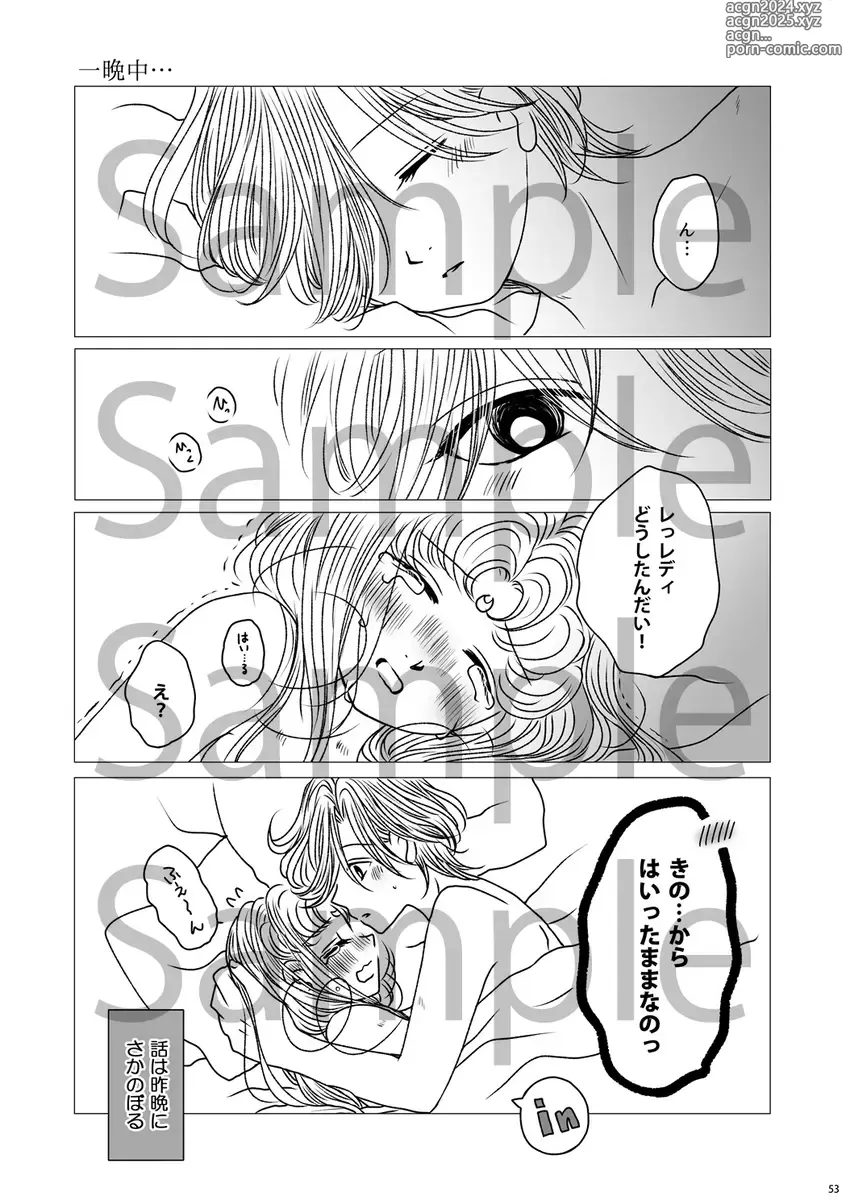 Page 16 of doujinshi (Night of Gales Night of Gales][[7 Tsuki hakkō] shinkan sanpuru ②(Bishoujo Senshi Sailor Moon)