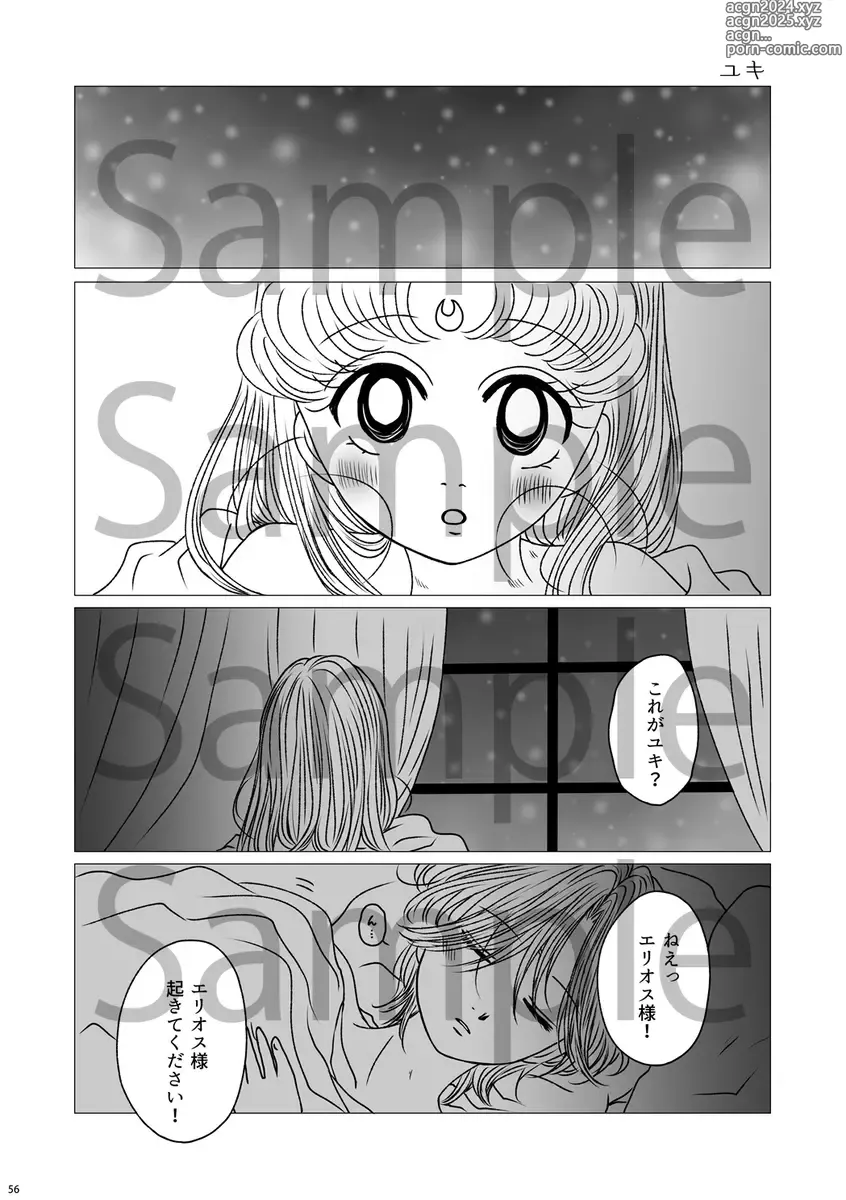 Page 17 of doujinshi (Night of Gales Night of Gales][[7 Tsuki hakkō] shinkan sanpuru ②(Bishoujo Senshi Sailor Moon)