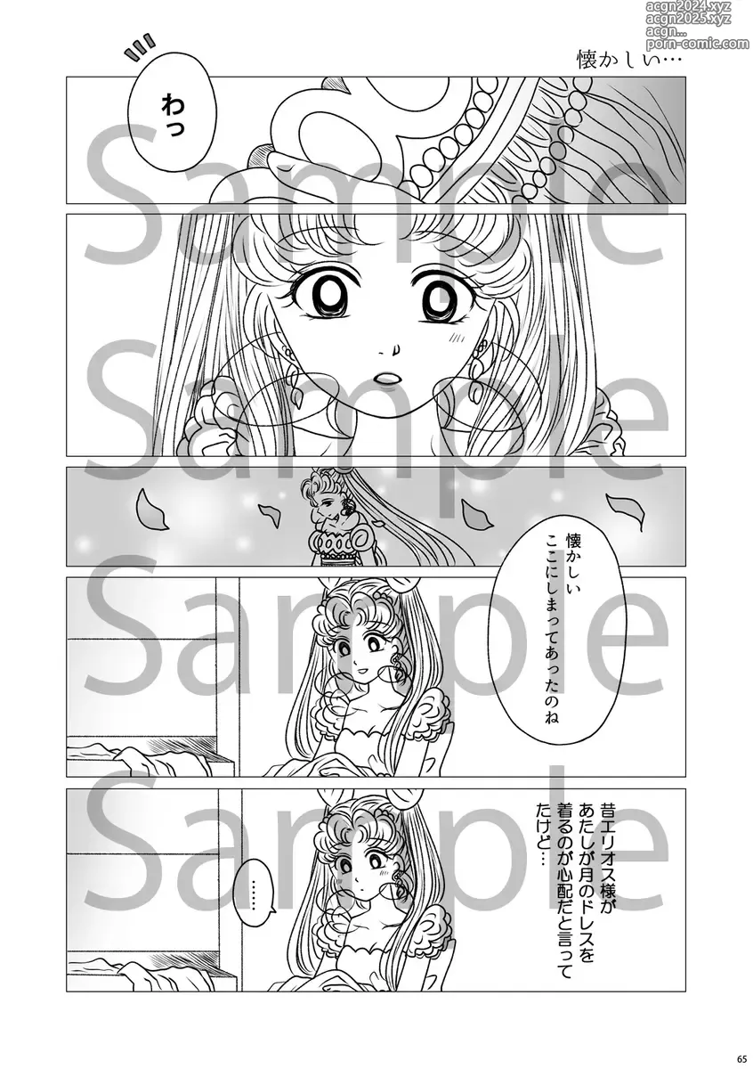 Page 19 of doujinshi (Night of Gales Night of Gales][[7 Tsuki hakkō] shinkan sanpuru ②(Bishoujo Senshi Sailor Moon)