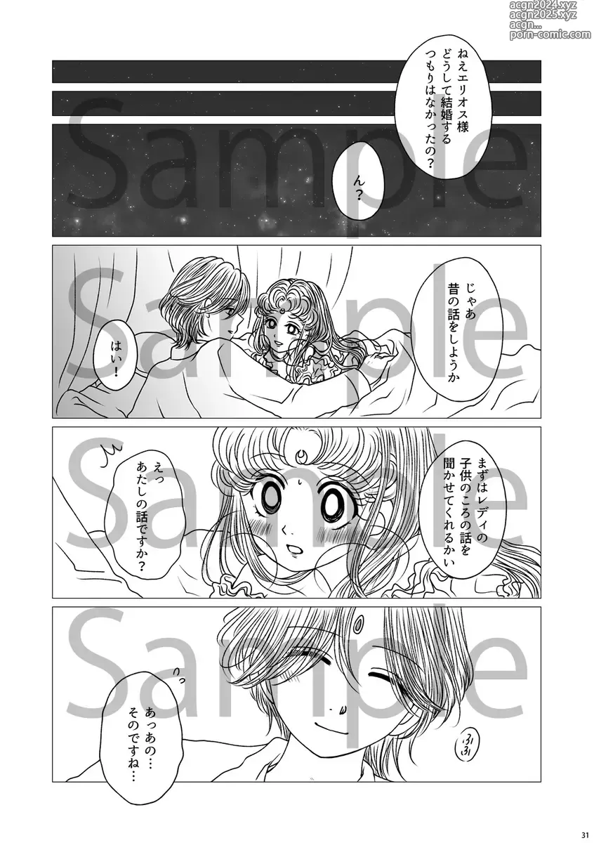 Page 10 of doujinshi (Night of Gales Night of Gales][[7 Tsuki hakkō] shinkan sanpuru ②(Bishoujo Senshi Sailor Moon)