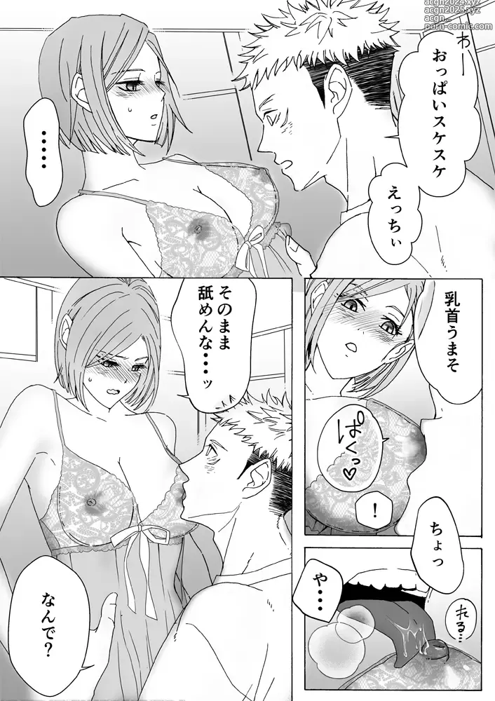 Page 15 of doujinshi Tora kugi R 18 matome ②