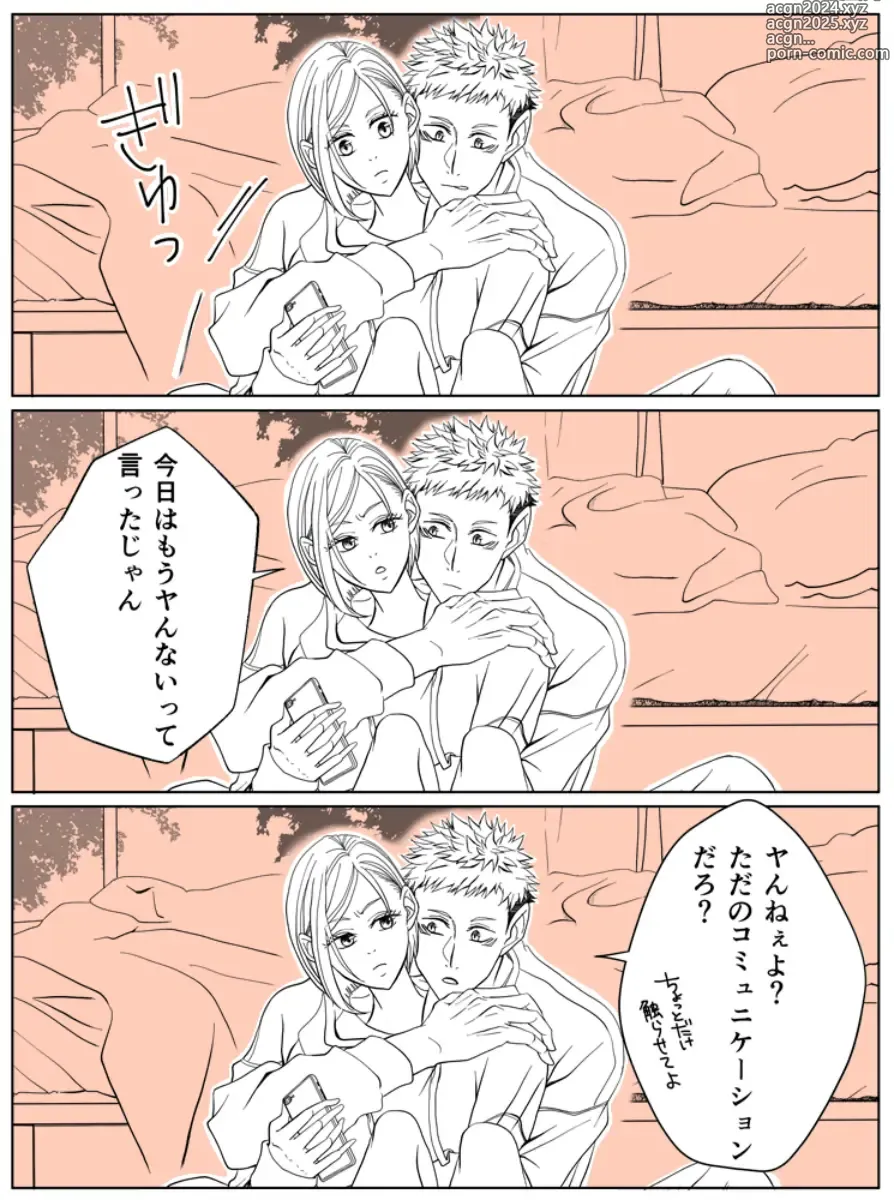 Page 8 of doujinshi Tora kugi R 18 matome ②