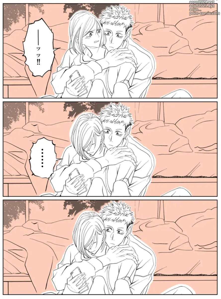 Page 10 of doujinshi Tora kugi R 18 matome ②