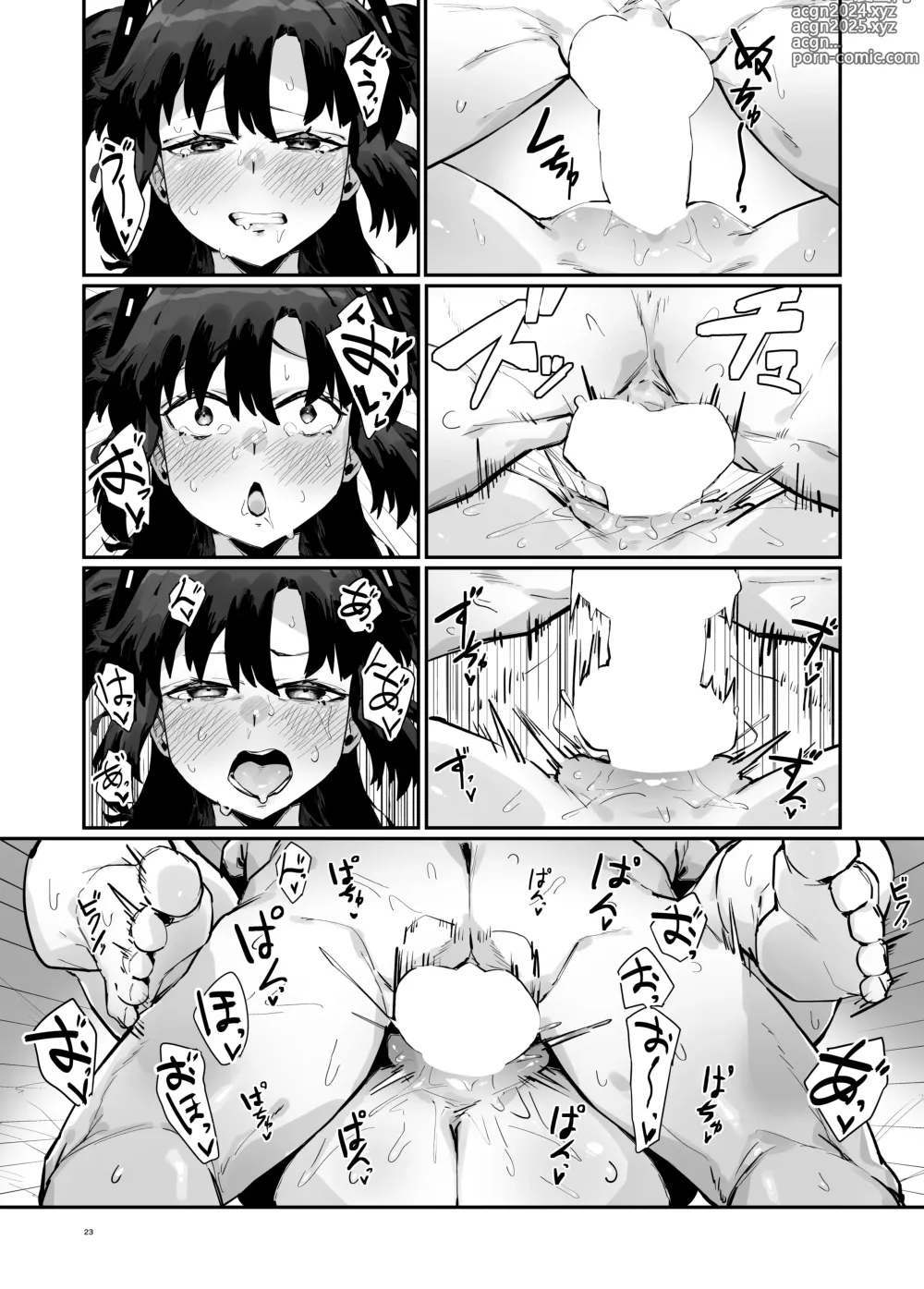 Page 25 of doujinshi 强忍性欲直到极限的早〇优香