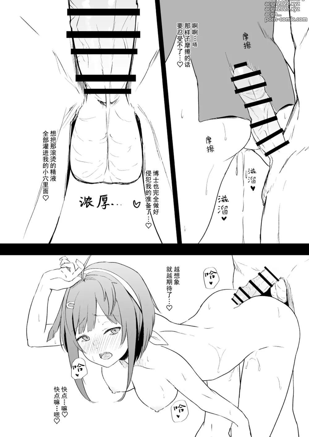 Page 6 of doujinshi Ribery Kaisou Maru Hiroku La Pluma Hen