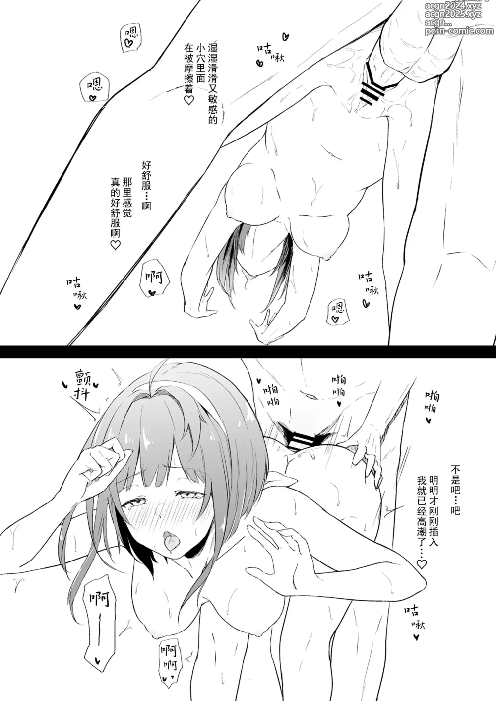 Page 8 of doujinshi Ribery Kaisou Maru Hiroku La Pluma Hen