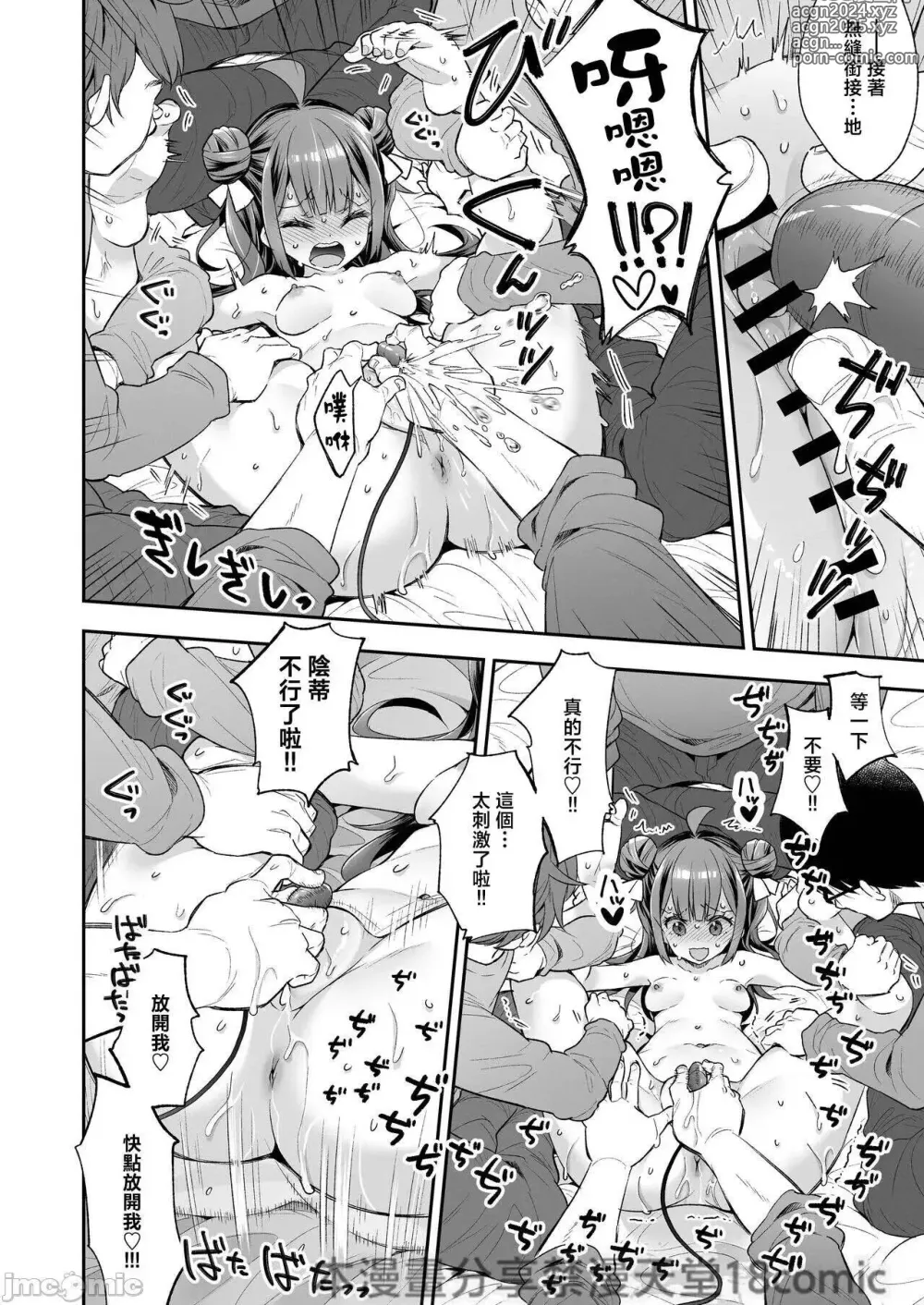 Page 34 of doujinshi 絕頂公主與宅男們的毒蘋果