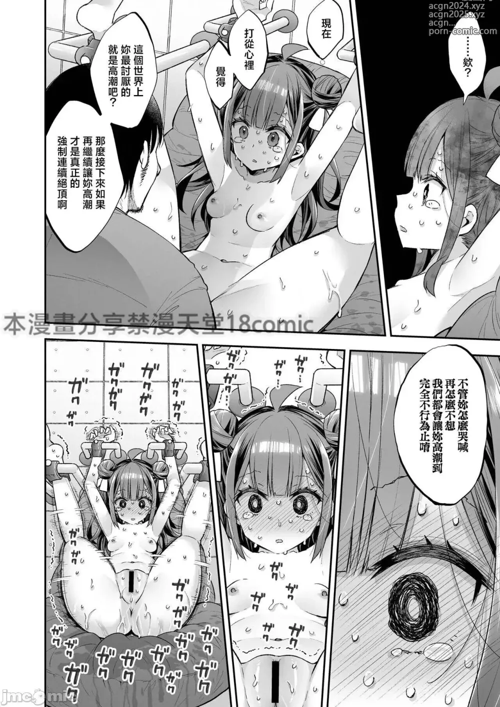 Page 96 of doujinshi 絕頂公主與宅男們的毒蘋果