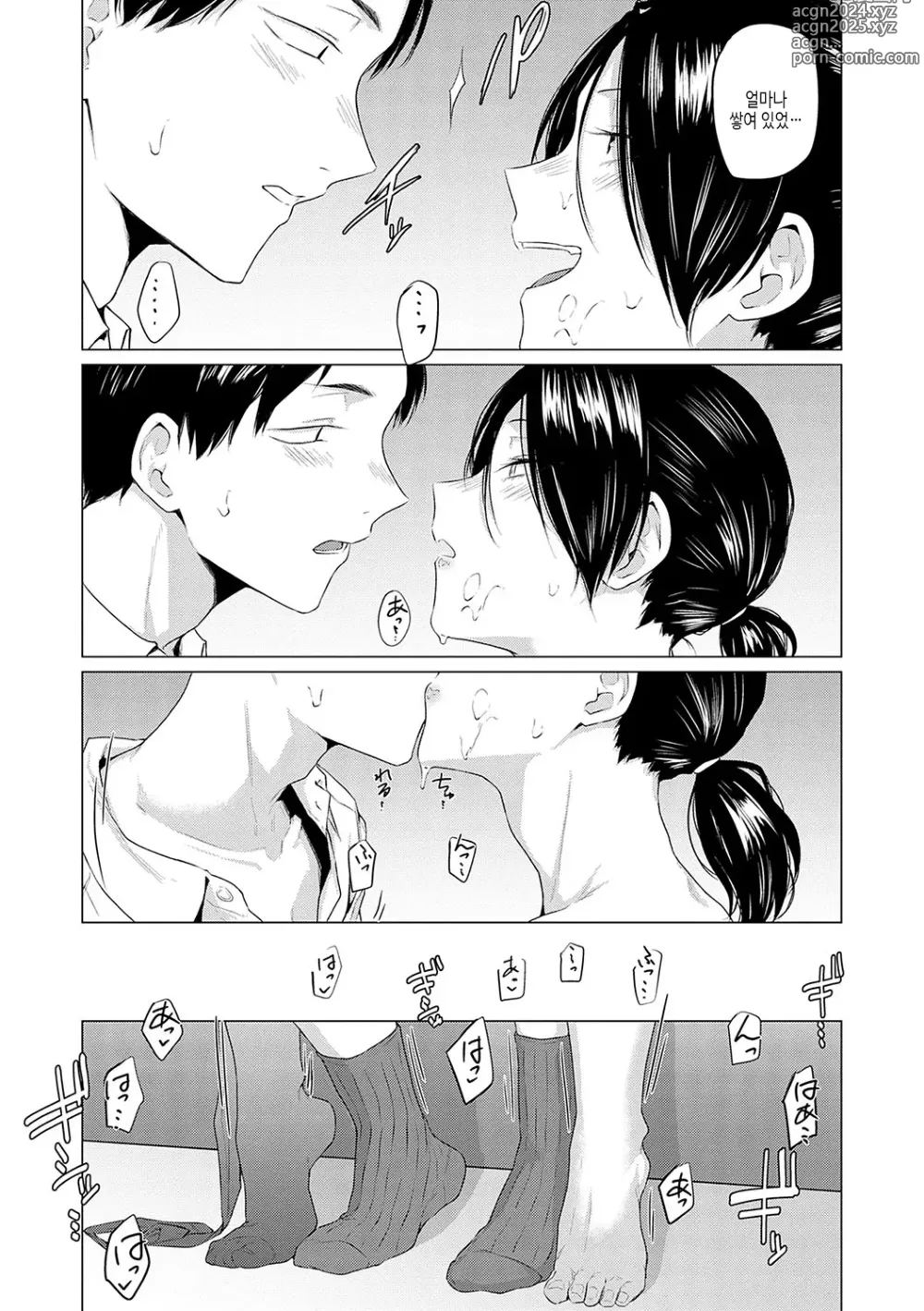 Page 116 of manga 윤정