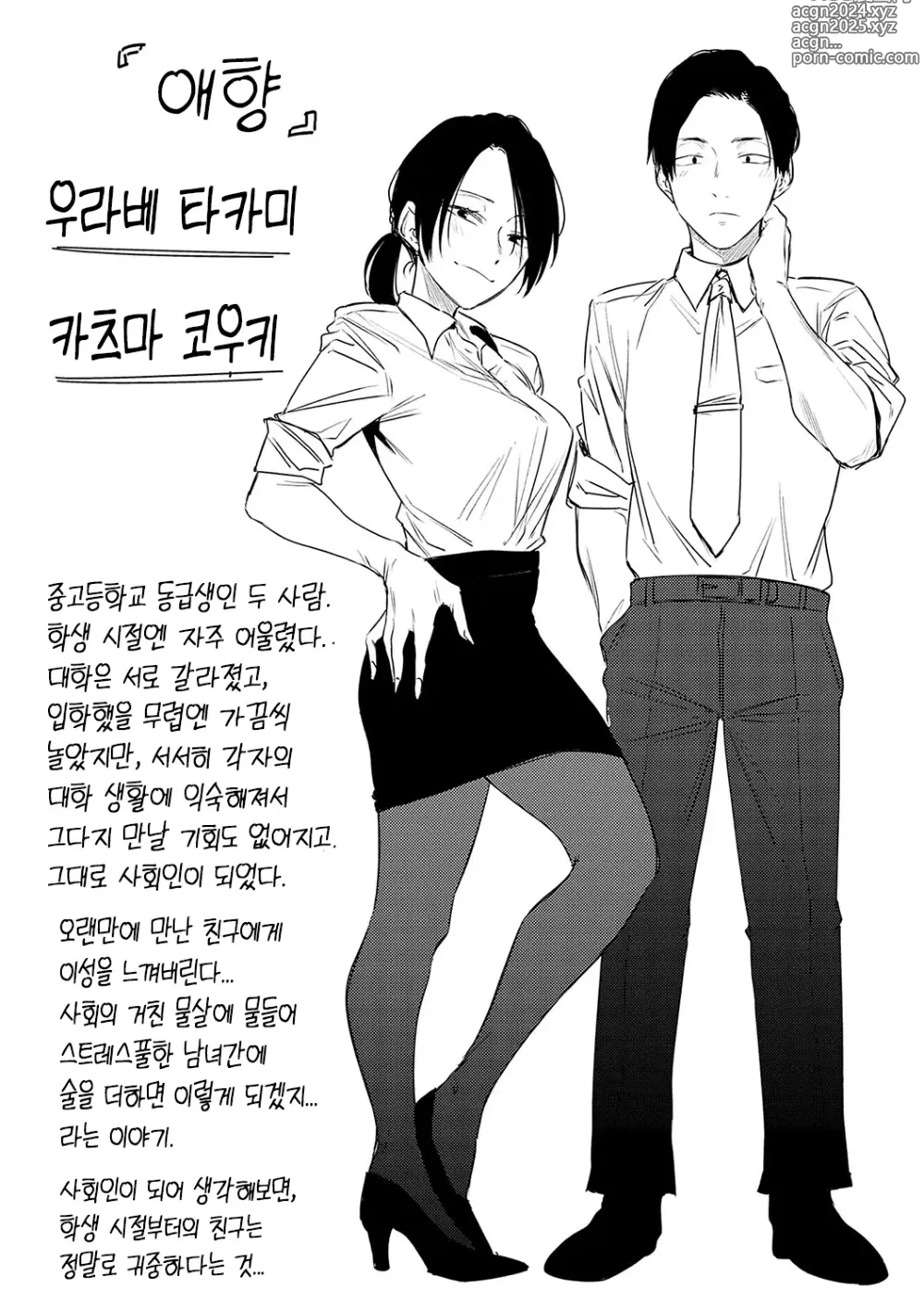 Page 148 of manga 윤정