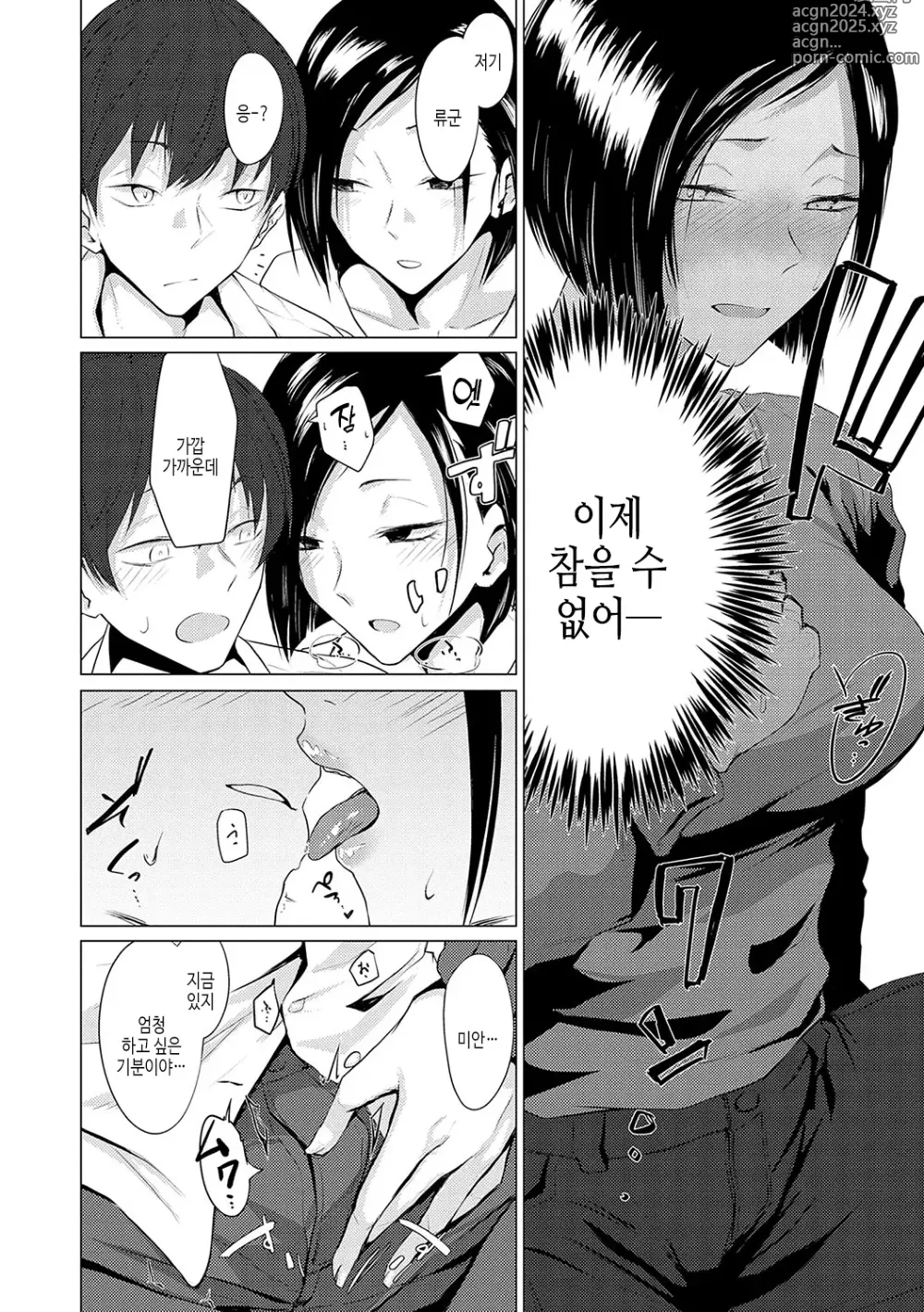 Page 159 of manga 윤정