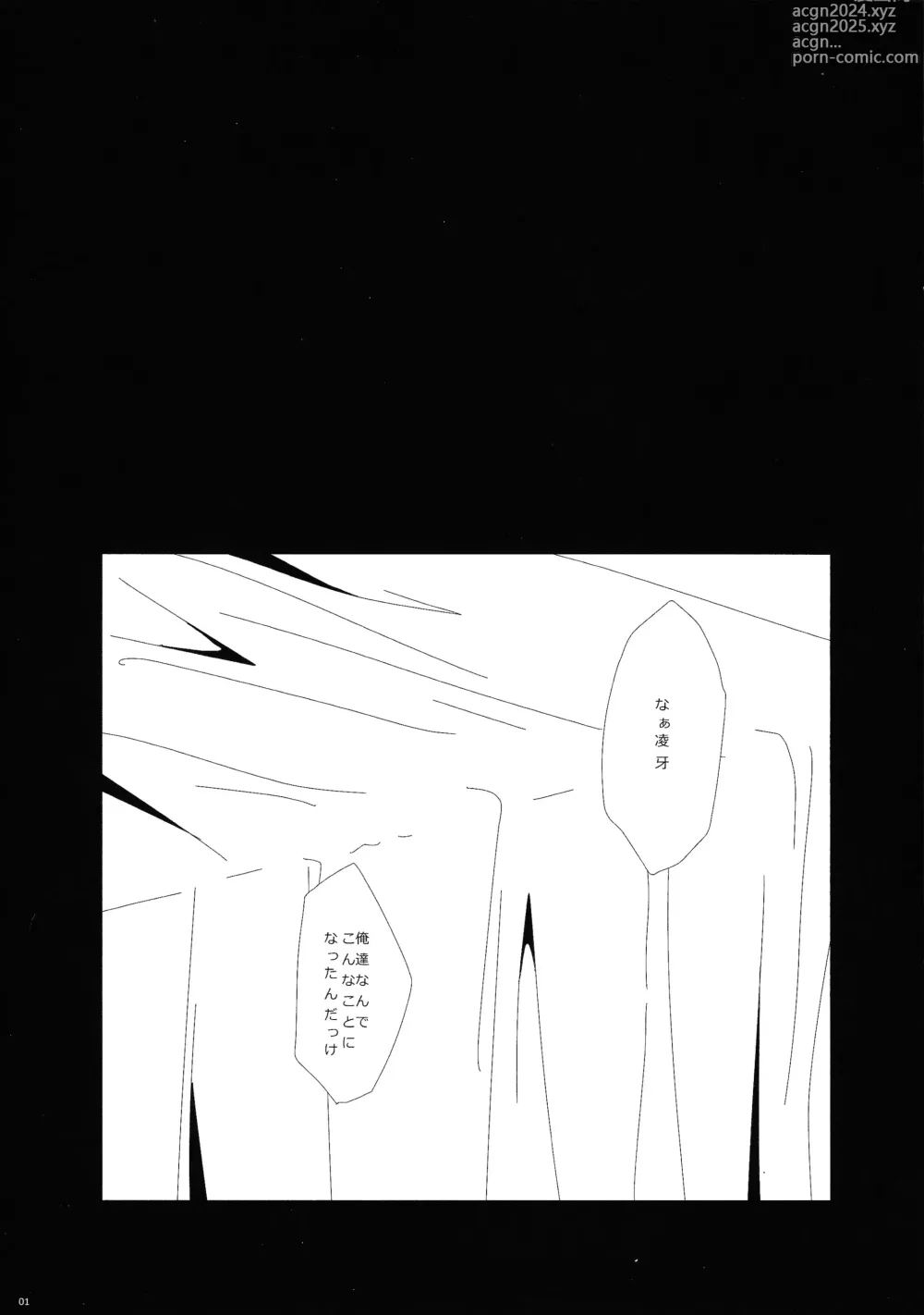 Page 2 of doujinshi × Shitai hodo × × shiyou