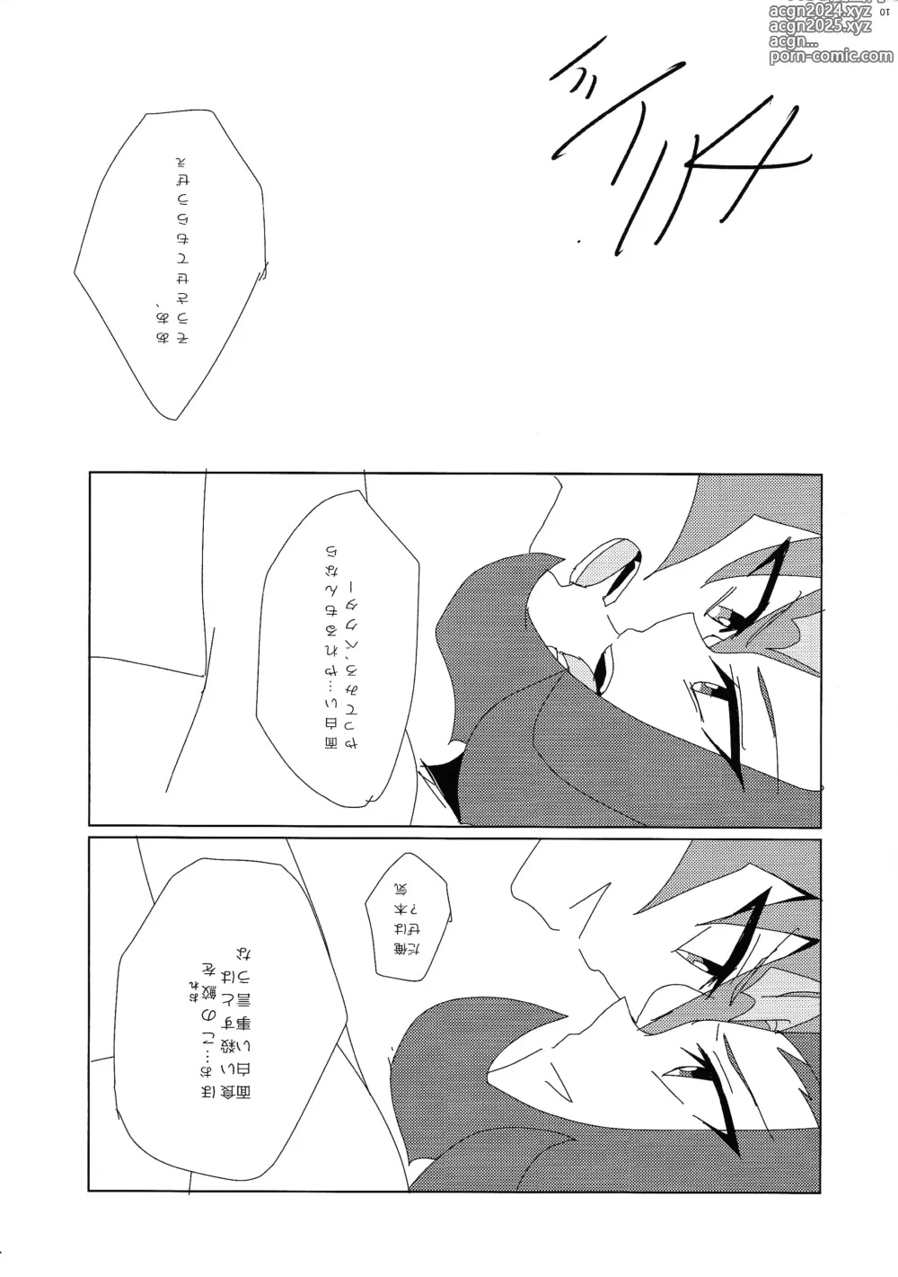 Page 11 of doujinshi × Shitai hodo × × shiyou