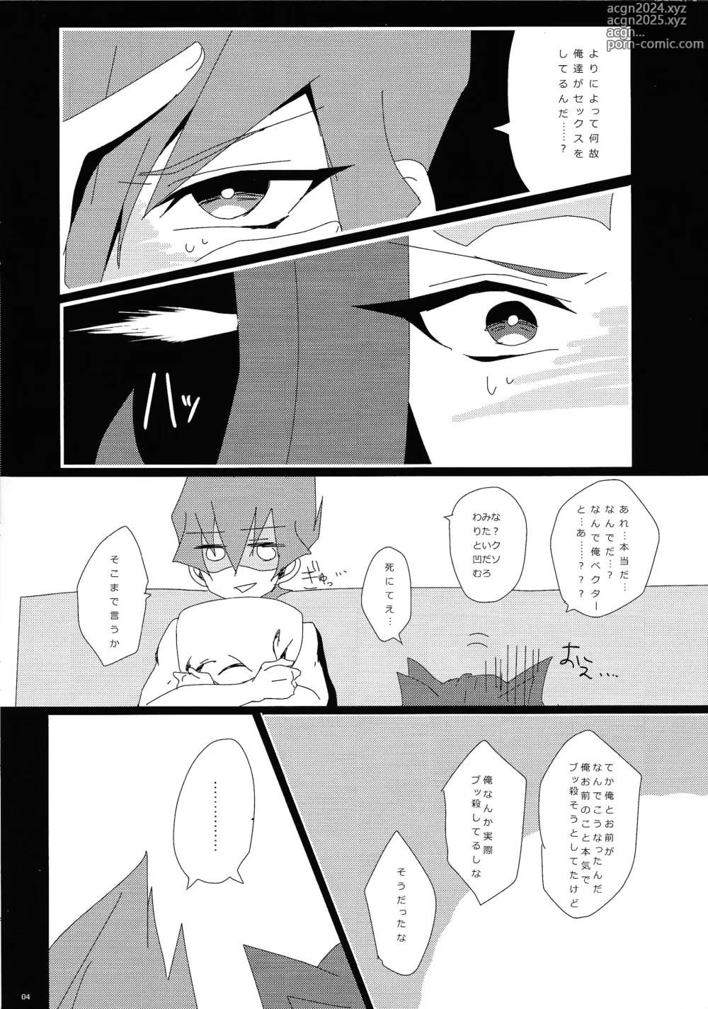 Page 5 of doujinshi × Shitai hodo × × shiyou