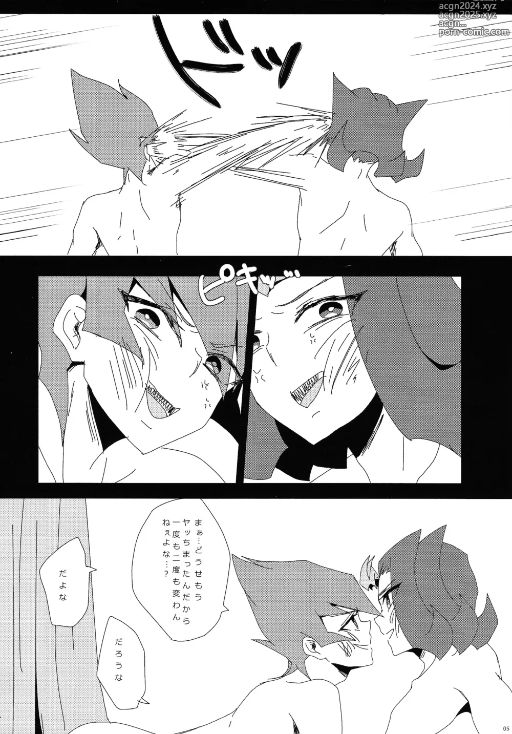 Page 6 of doujinshi × Shitai hodo × × shiyou