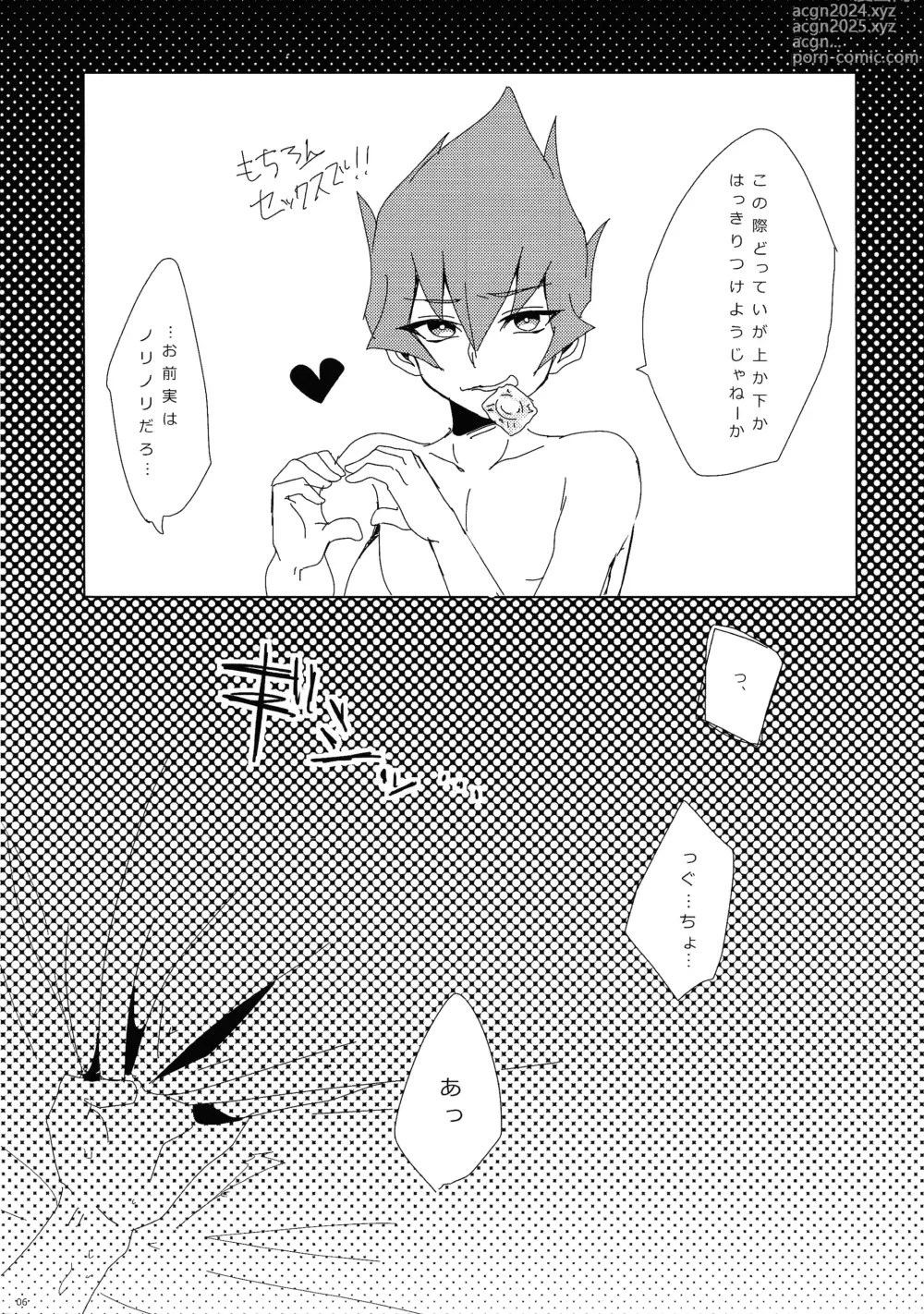 Page 7 of doujinshi × Shitai hodo × × shiyou