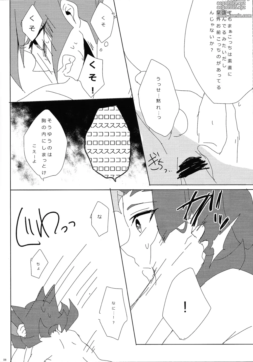 Page 9 of doujinshi × Shitai hodo × × shiyou