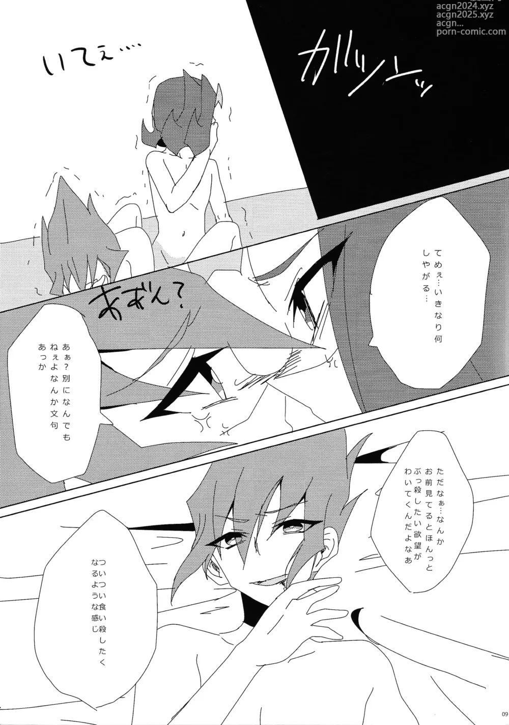 Page 10 of doujinshi × Shitai hodo × × shiyou