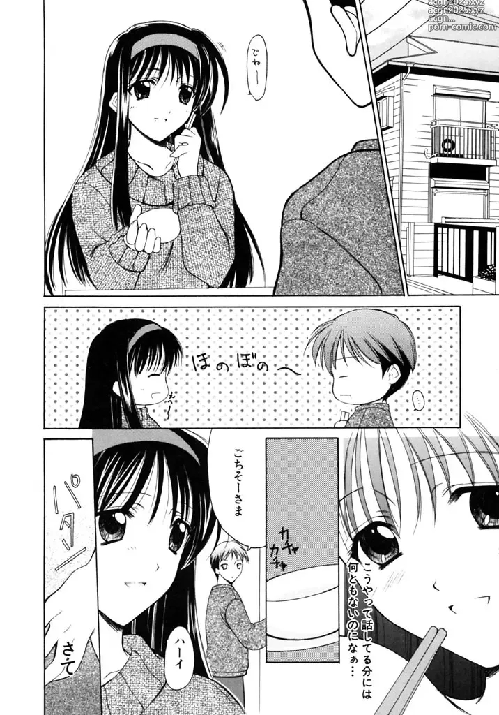 Page 101 of manga SINFUL DAYS ~Haitoku no Hibi~ 1