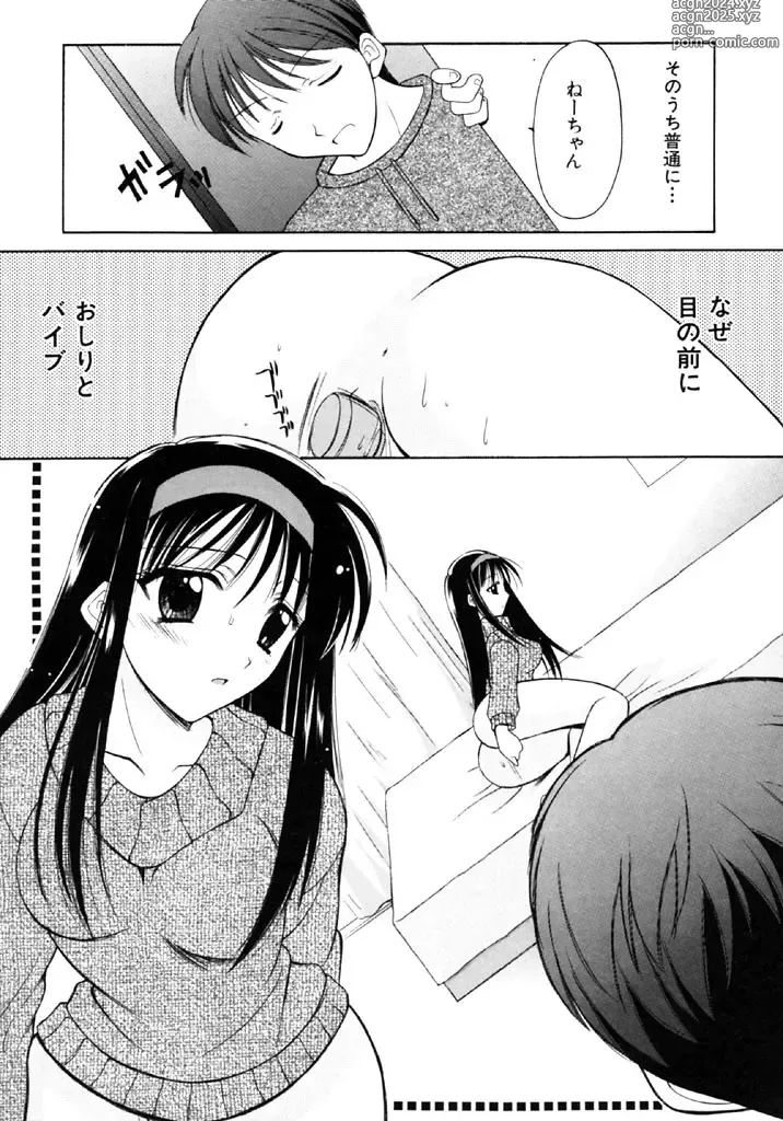 Page 114 of manga SINFUL DAYS ~Haitoku no Hibi~ 1