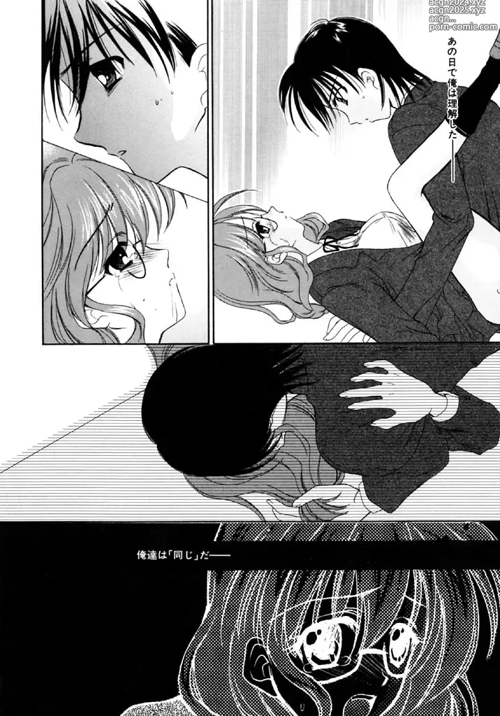 Page 145 of manga SINFUL DAYS ~Haitoku no Hibi~ 1