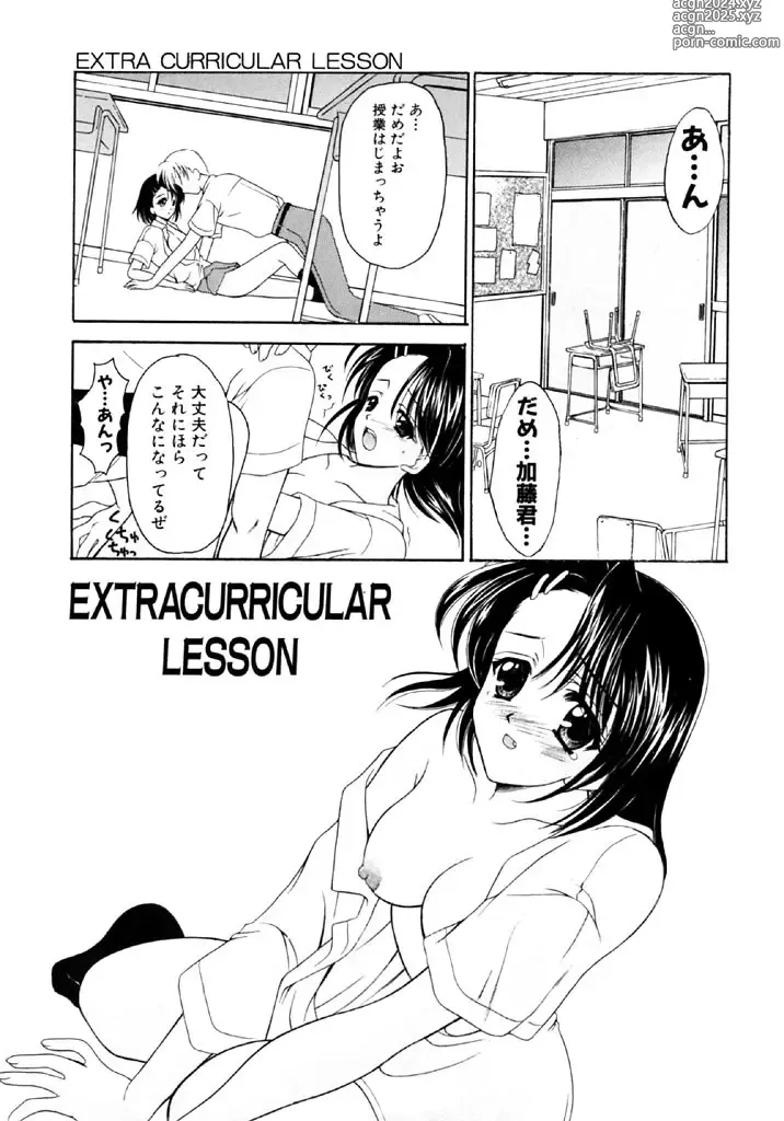 Page 150 of manga SINFUL DAYS ~Haitoku no Hibi~ 1