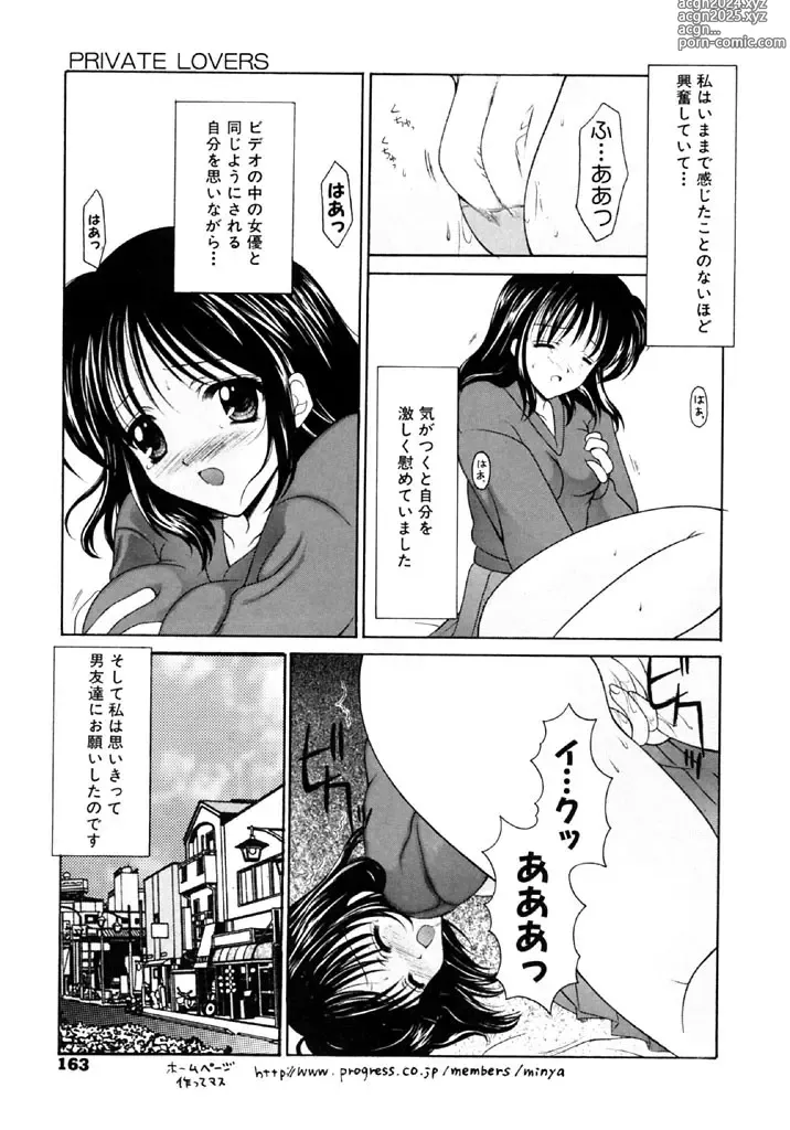 Page 162 of manga SINFUL DAYS ~Haitoku no Hibi~ 1