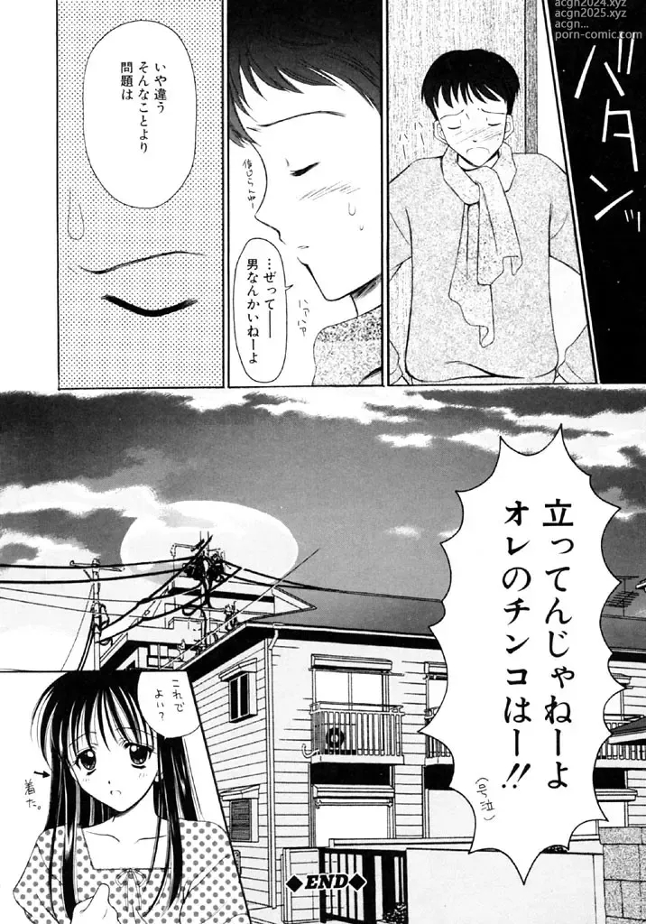 Page 35 of manga SINFUL DAYS ~Haitoku no Hibi~ 1