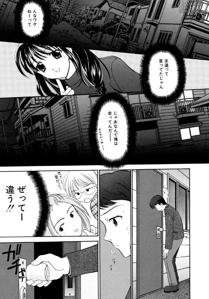 Page 40 of manga SINFUL DAYS ~Haitoku no Hibi~ 1