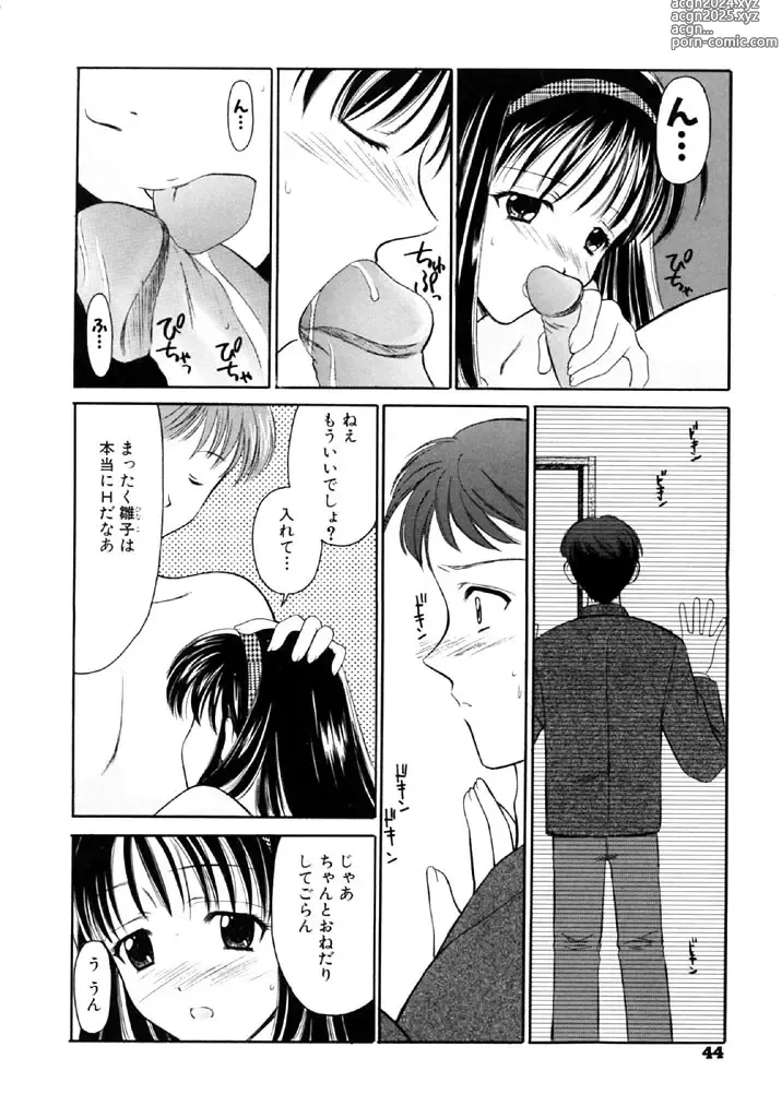 Page 43 of manga SINFUL DAYS ~Haitoku no Hibi~ 1