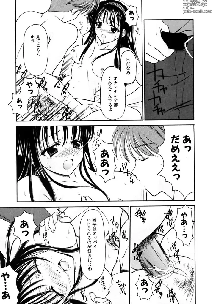 Page 46 of manga SINFUL DAYS ~Haitoku no Hibi~ 1