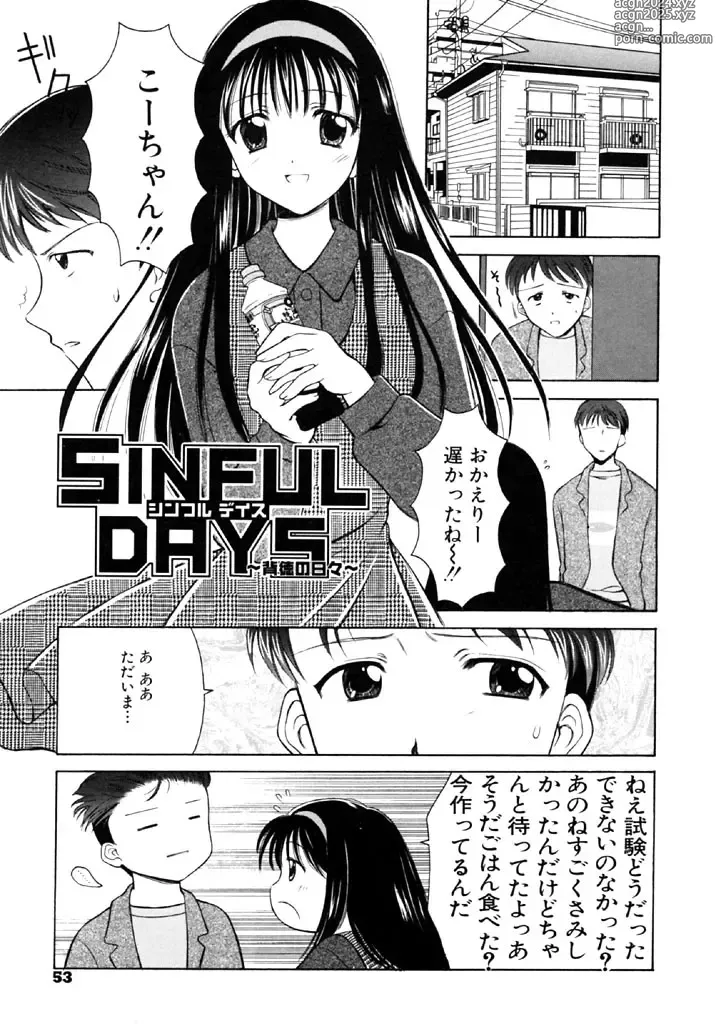 Page 52 of manga SINFUL DAYS ~Haitoku no Hibi~ 1