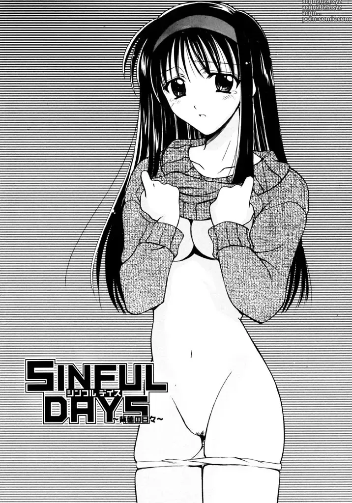 Page 100 of manga SINFUL DAYS ~Haitoku no Hibi~ 1