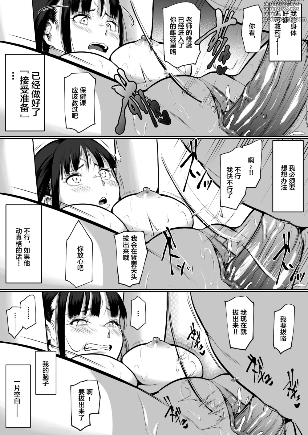 Page 107 of doujinshi オハラミサマ