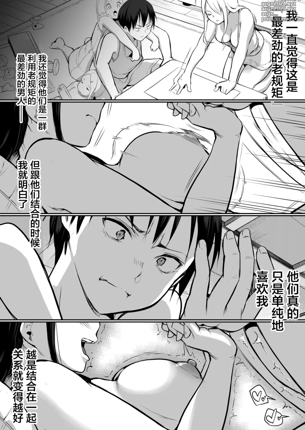 Page 112 of doujinshi オハラミサマ