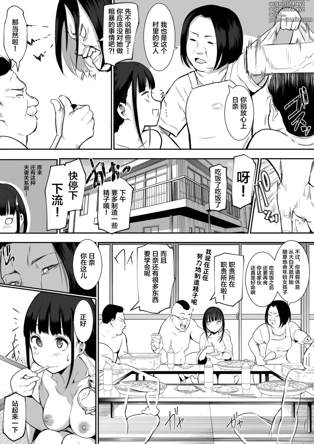 Page 116 of doujinshi オハラミサマ