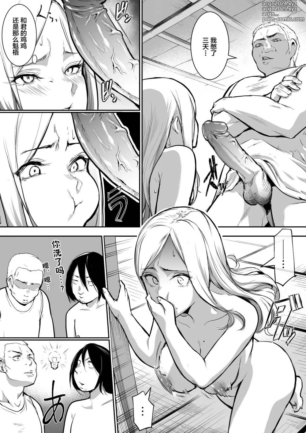 Page 13 of doujinshi オハラミサマ