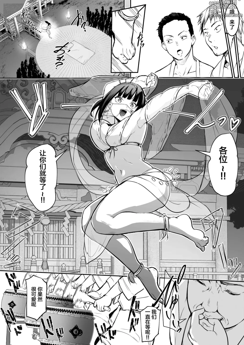 Page 125 of doujinshi オハラミサマ